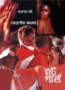 Bengali Pdf Site